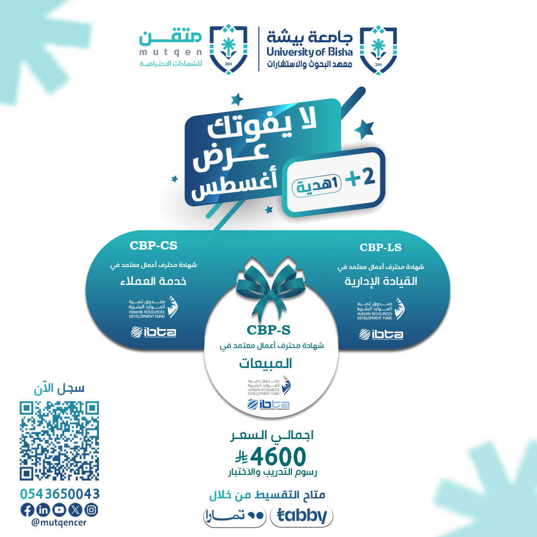 بكج ابريل CBP-S