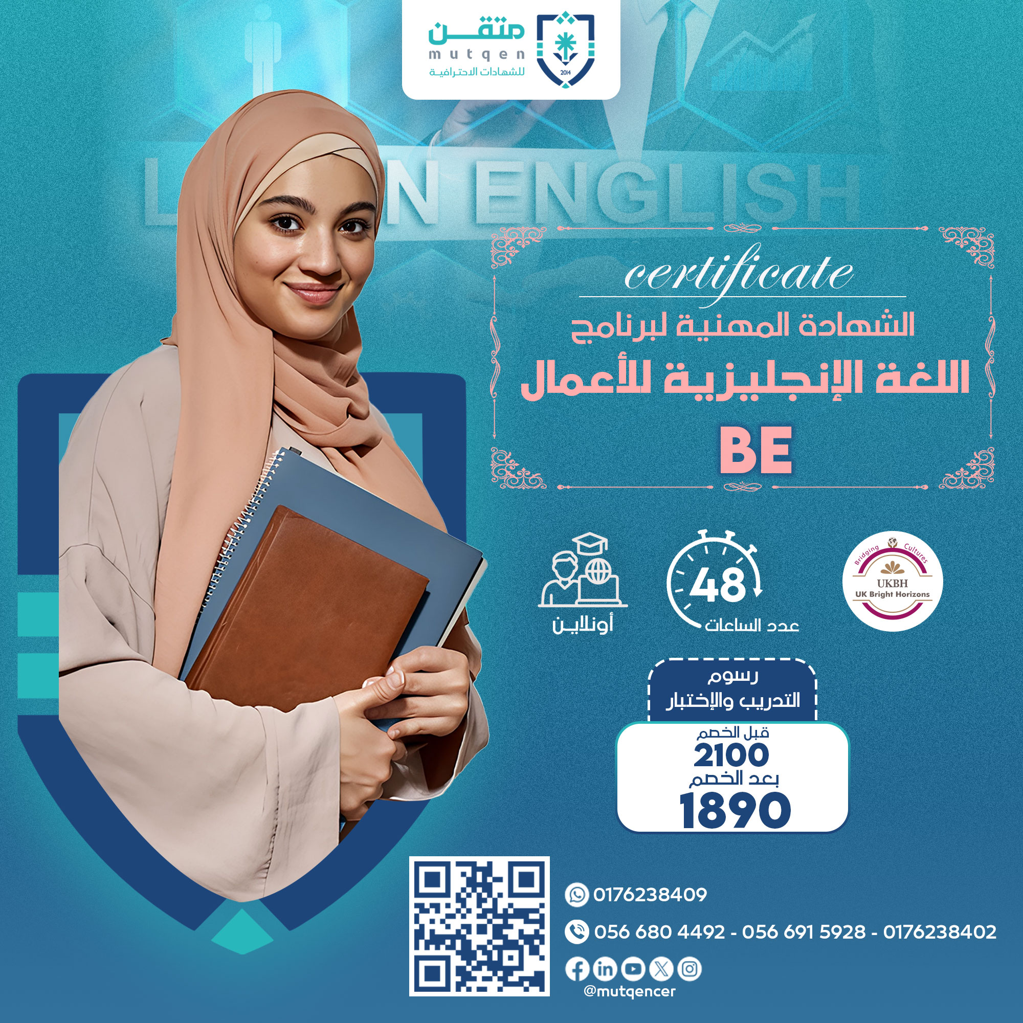 الشهادة المهنية لبرنامج اللغة الإنجليزية للأعمال BE