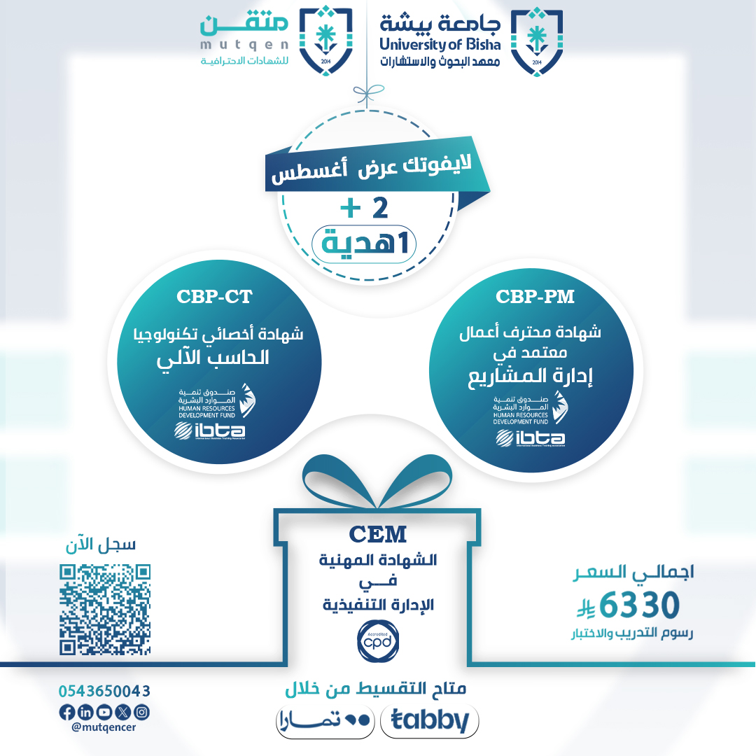 بكج ابريل CEM