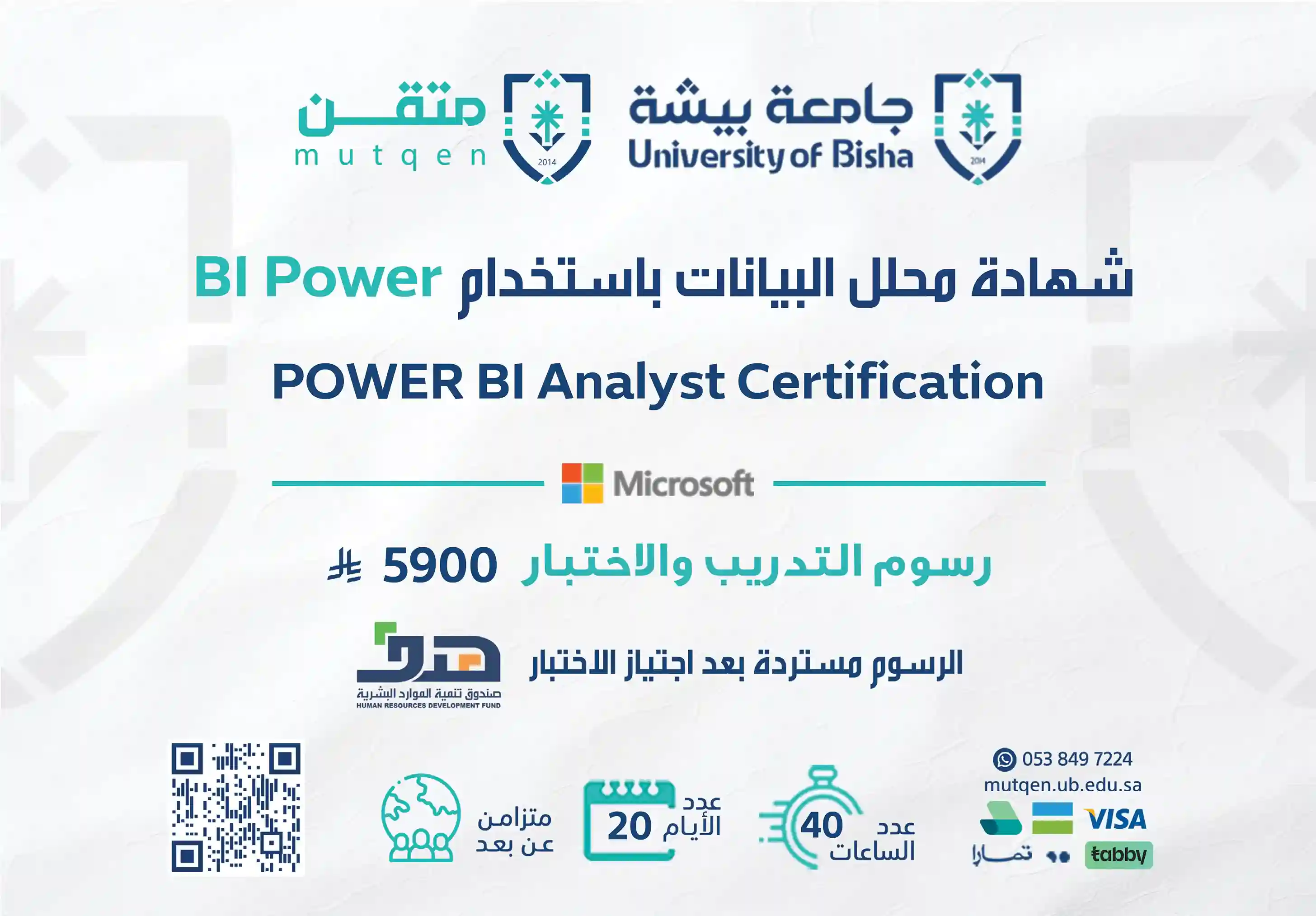  شهادة محلل بيانات power bi
